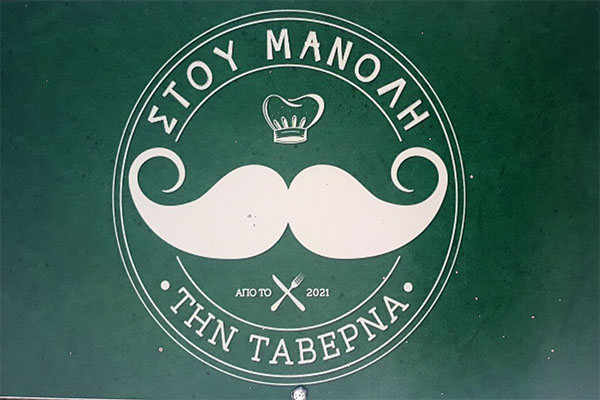 Manolis Taverna